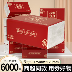 甄臻 10包600抽纸五层加厚餐巾纸清洁纸巾柔软面巾纸卫生纸批