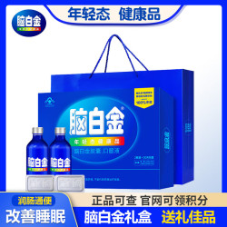脑白金 口服液大礼盒装中老年人型改善睡眠胶囊30天量新年货礼盒送礼品袋