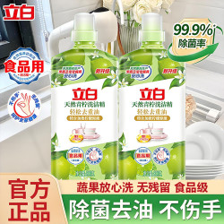 立白 新金桔洗洁精 1kg