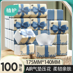 植护 气垫纸巾蝴蝶结抽纸20包家用餐巾纸面巾纸大包实惠装z