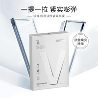 以澜网红爆款男女通用提拉面膜v脸熬夜面膜吊面面膜