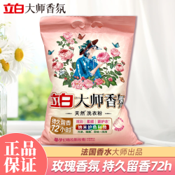 立白 大师香氛洗衣粉持久留香护色护衣柔顺去污炫彩柔顺