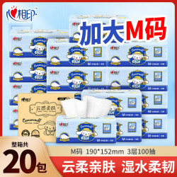 心相印 云感大耳狗抽纸M码20包加厚餐巾卫生纸家用实惠装整箱纸巾