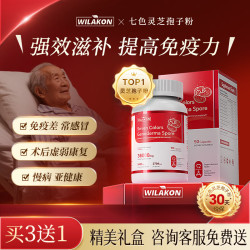 美国进口灵芝破壁孢子粉麦角硫因抗衰老氧化养颜紧致皮肤增强免疫