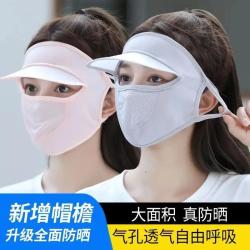 冰丝防晒面罩全脸防护防紫外线薄款透气遮阳脸罩女脸基尼时尚夏季