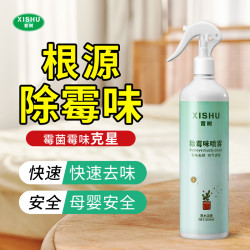 昔树 房间卧室除霉味驱虫空气清新剂喷雾卧室专用淡香去味去霉快速