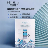 贝诗佳 冻干粉养护补水冰膜10片装 舒缓修复面膜贴舒适