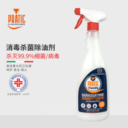 PRATIC 多功能杀菌抑菌消毒安全去污除垢家用除油剂