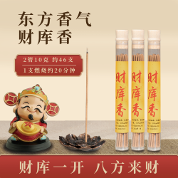 中式古法东方香财库线香奇楠沉香自然香薰2管装送香盘