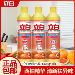 立白 西柚小苏打洗洁精408g厨房去油可洗蔬果瓶装家用