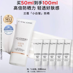 兰蔻 小白管 轻透水漾防晒乳 SPF50 PA++++ 50ml（赠50ml，到手100ml）