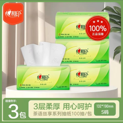 心相印 抽纸100抽*3包柔软正品加厚家用卫生纸巾餐巾纸面巾纸纸抽