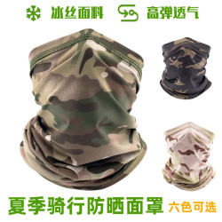 户外运动MC迷彩冰丝防晒面罩透气弹力围脖头套骑行防风沙魔术头巾