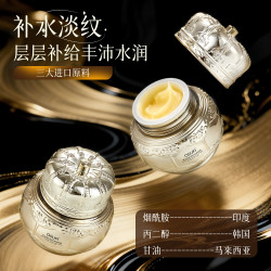 -欧束菲黑金蜂胶御龄紧塑眼霜