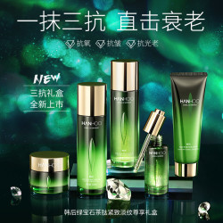 韩后 护肤品套盒绿宝石茶肽紧致淡纹尊享礼盒补水保湿