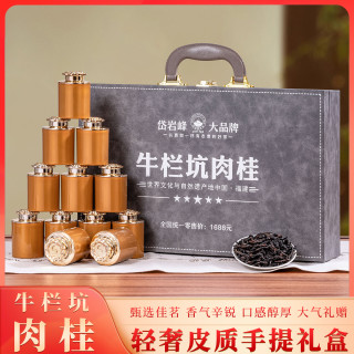过节送礼 新茶岩茶乌龙茶牛栏坑肉桂茶叶精美礼盒装 手提皮箱
