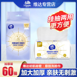 维达 抽纸婴儿M码130抽24包整箱婴幼儿宝宝柔纸巾超柔家用实惠装