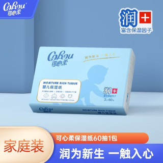 可心柔 婴幼儿柔纸巾新生宝宝儿童保湿乳霜纸便携小包纸3层 3层 60抽*1包