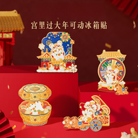 本宫好物 宫里过大年马年冰箱贴博物馆文创新年礼物过年春节装惊喜
