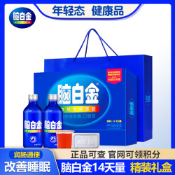脑白金 口服液大礼盒装中老年人型改善睡眠胶囊30天量新年货礼盒送礼品