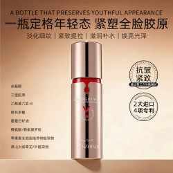 （周期装3瓶）BOJIZHIMI紧致抗皱青春定格液