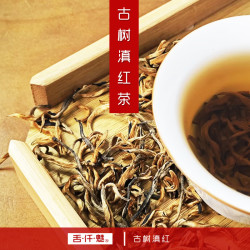 红茶滇红一芽两叶云南滇红茶蜜香花香新茶非金骏眉茶叶礼盒