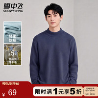 雪中飞 毛衣男秋冬上衣男 藏青色（213F） M (170)