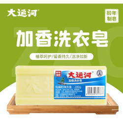 大运河 肥皂家用老肥皂实惠装留香皂洗衣服白鞋子内裤内衣皂洗衣皂