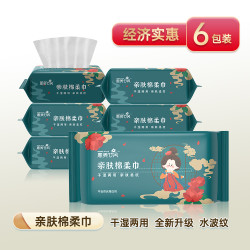 惠美竹风柔软棉柔巾加厚洗脸巾擦脸6包洁面国风洗脸巾吸水抽取式