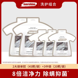 EVERSHINE 酵素洗衣凝珠去污除螨除菌浓缩D