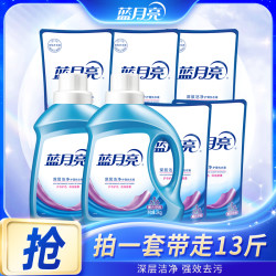 蓝月亮 洁净洗衣液家庭装强力去污薰衣草香家用官方正品