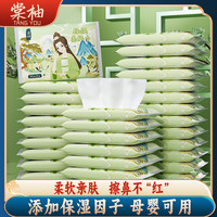 棠柚 保湿柔纸巾30抽*5包新生儿云柔乳霜纸巾宝宝可用超柔软纸巾T