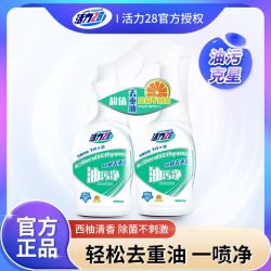 活力28 油污净500g*2去污清洗剂重油污净除重垢克星去污清香型瓶装
