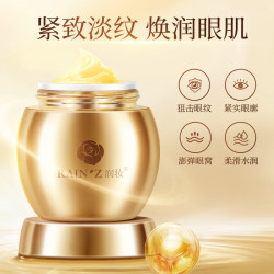 润妆 玻色因金绷带眼霜升级款提拉紧致抗皱保湿补水淡化细纹
