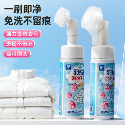 家之物语 洗羽绒服清洗剂免水洗清洁神器干洗剂免洗专用白色去污家用洗涤液