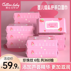 A品牌 婴儿级草莓护理清洁湿巾6包合计360抽+加柔+水润