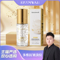KISSMWAH 燕窝蛋白多维抗皱淡纹液-cw
