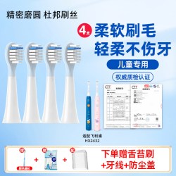 neward 适配飞利浦儿童电动牙刷头HX6320/21/22/2432/2032替换头