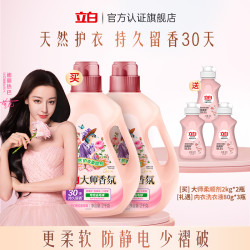 立白 大师香氛柔顺剂持久留香专效去毛球防静电少褶皱柔软