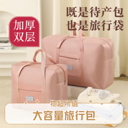 待产包旅行包时尚可套拉杆箱超大单肩旅行袋多功能旅行健身收纳包