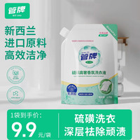 管牌硫磺高奢香氛洗衣液5斤去渍持久留香洗衣液学生开学好物