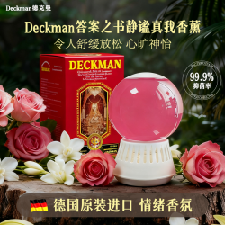Deckman德克曼德国原装进口答案之书静谧真我香薰-DG09（1盒装）