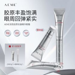AEME肌活修护眼霜眼补水保湿精华焕亮抗皱紧致细纹提亮精华眼霜