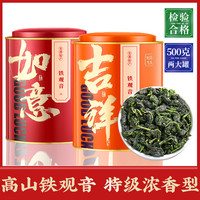 芯轩 安溪铁观音清香型新茶秋茶高山兰花香茶叶小泡罐装500g