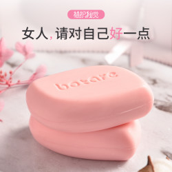 植护 秘觉去污去渍清香型内衣皂女士内裤专用80g*5块家用通用肥皂