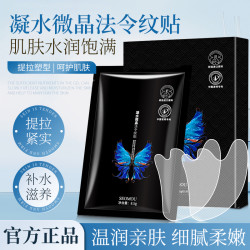 SEOMOU 凝水微精华法令纹贴眼膜贴提拉紧致面膜补水保湿