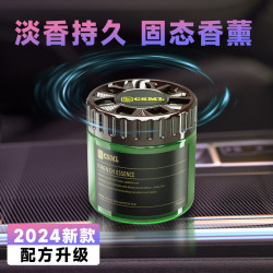 车载香薰高档新款除异味栀子花固体香膏高级香水车用持久留香男生