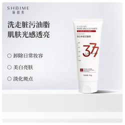 （二嫂）SHBIME美白净透洁面膏美白淡黑卸妆清洁三合一
