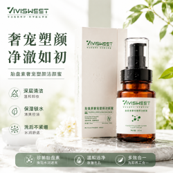 VIVISWEET氨基酸洗面奶滋养肌肤清洁焕亮洁颜蜜补水保湿面部污渍