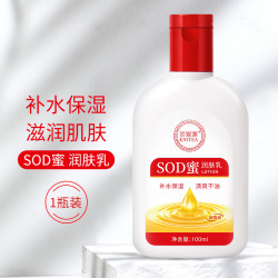 金妮雅 SOD蜜润肤乳补水保湿舒缓肌肤水润身体乳保湿润肤霜